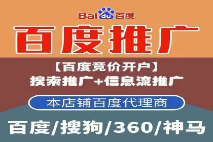 百度推广月费与广告效果关系